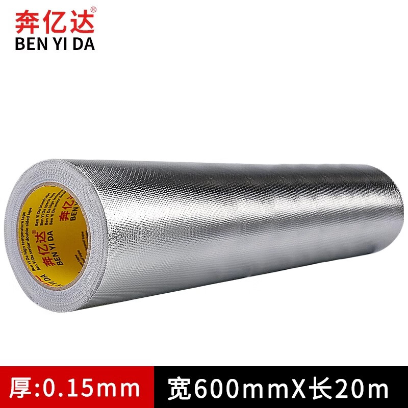 奔億達(dá)【店長(zhǎng)推薦】加寬玻纖鋁箔膠帶耐高溫隔熱保溫油煙機(jī)排煙管道密封水管防曬防老化加厚錫箔紙膠帶 60厘米寬×20米長(zhǎng)