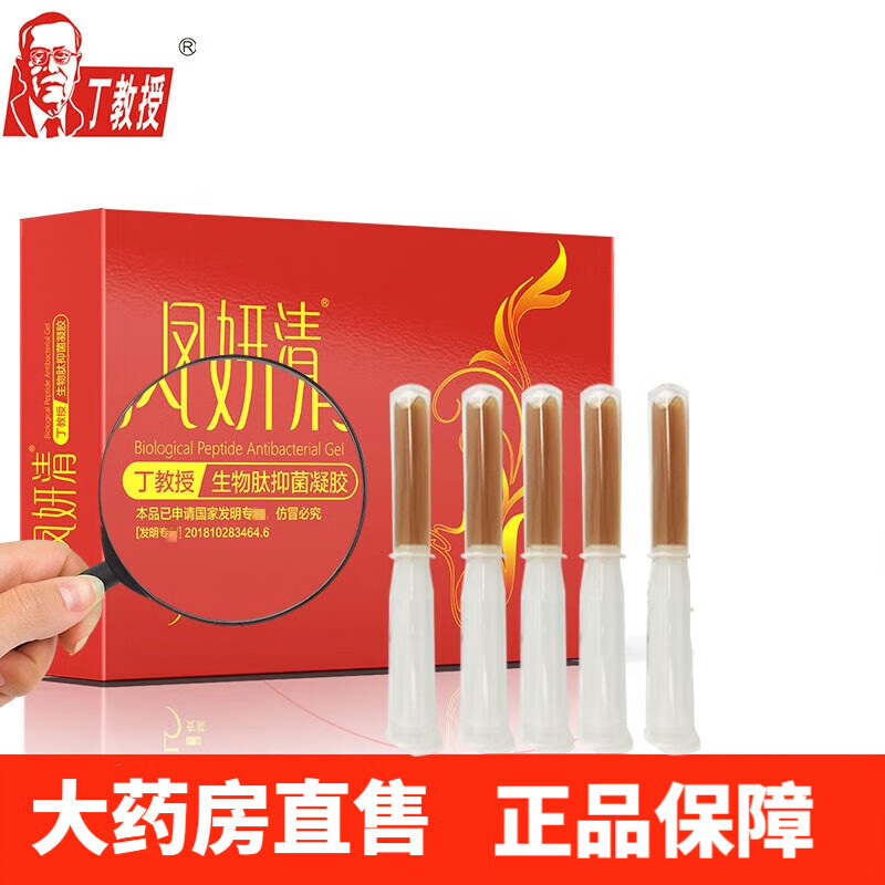 丁教授妇科抑菌凝胶 丁教授凤妍清生物肽抑菌凝胶凤研清官网5支/盒 1