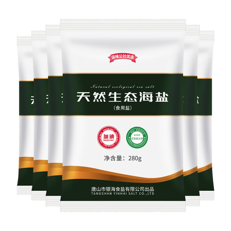 柒味公社优选天然生态海盐280g*3袋 不添加亚铁青化钾 加碘盐海盐食用盐 盐巴家用盐 加碘盐