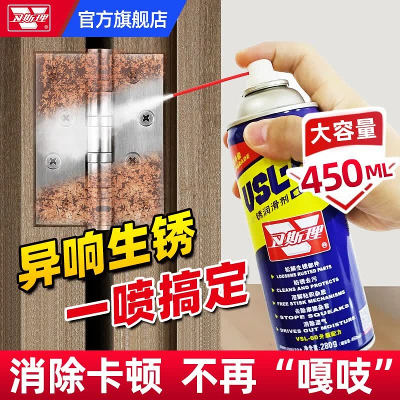 卫斯理除锈剂螺丝松动机械防锈油润滑剂油汽车锁芯门窗异响金属快速清洗 舍本冲量款【松锈润滑】280ml怎么样,好用不?