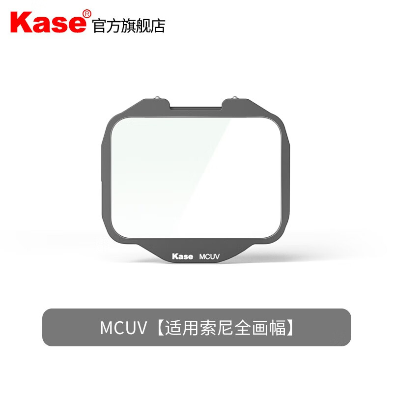 索尼相机滤镜 UV镜滤镜 MCUV镜（COMS保护镜）