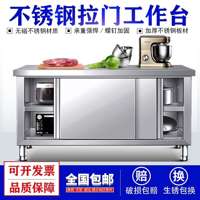 烘焙精灵304不锈钢工作台加厚双层饭店厨房操作台工作桌打荷台打包装