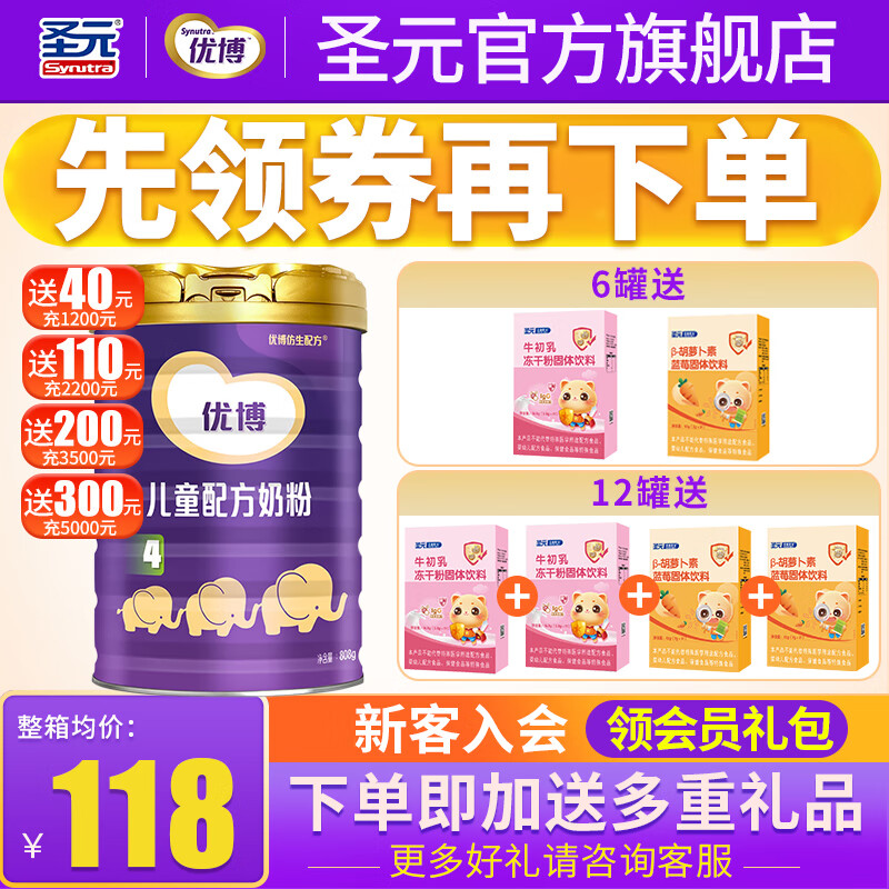 看婴幼儿奶粉价格走势的软件|婴幼儿奶粉价格历史