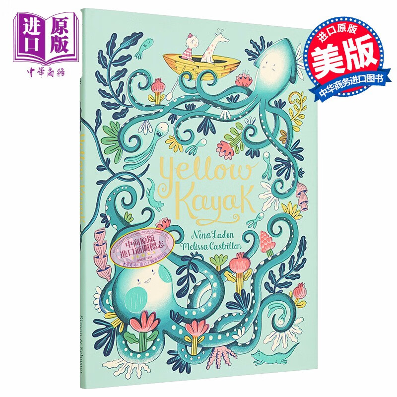 melissa castrillon 黄色皮艇 yellow kayak 英文原版 nina laden