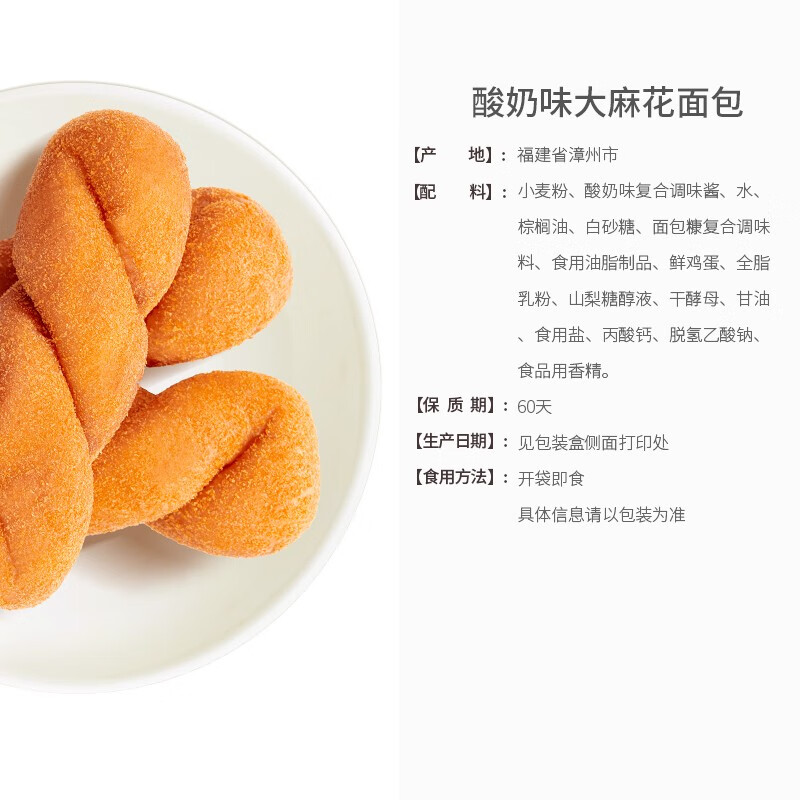 来伊份大麻花面包酸奶味 整箱营养早餐手撕夹心面包代餐点心下午茶零食 大麻花酸奶味糕点600g[约6个]