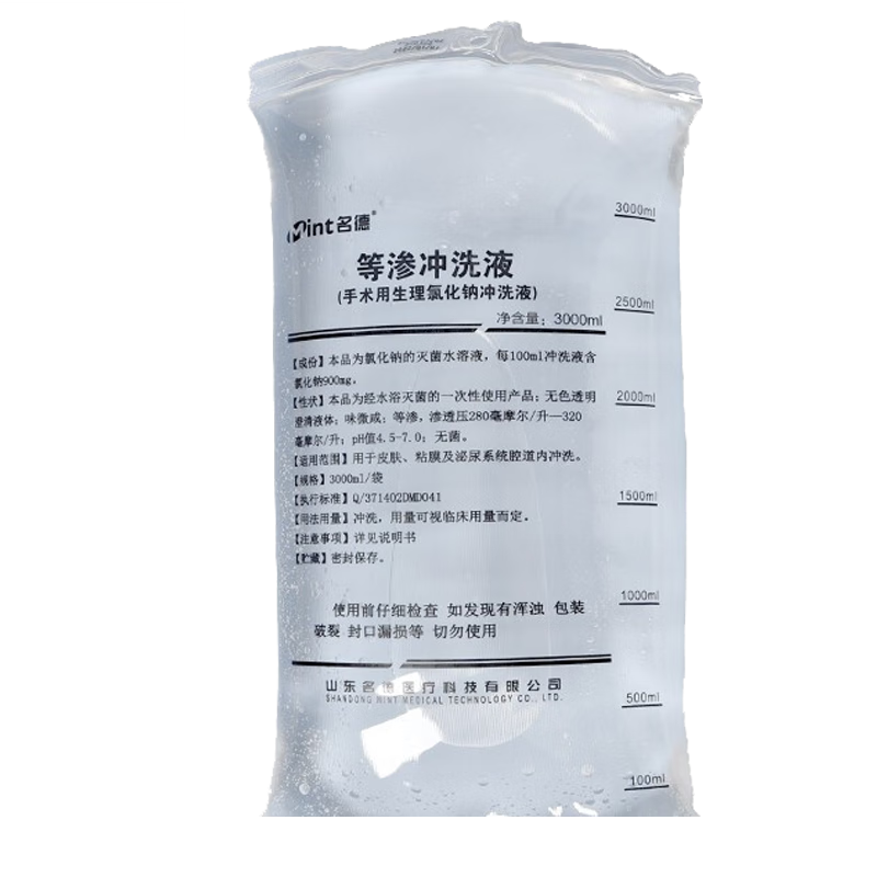名德 等渗液等渗冲洗液泌尿手术腔道内清洗鼻腔等渗冲洗液手术用氯化