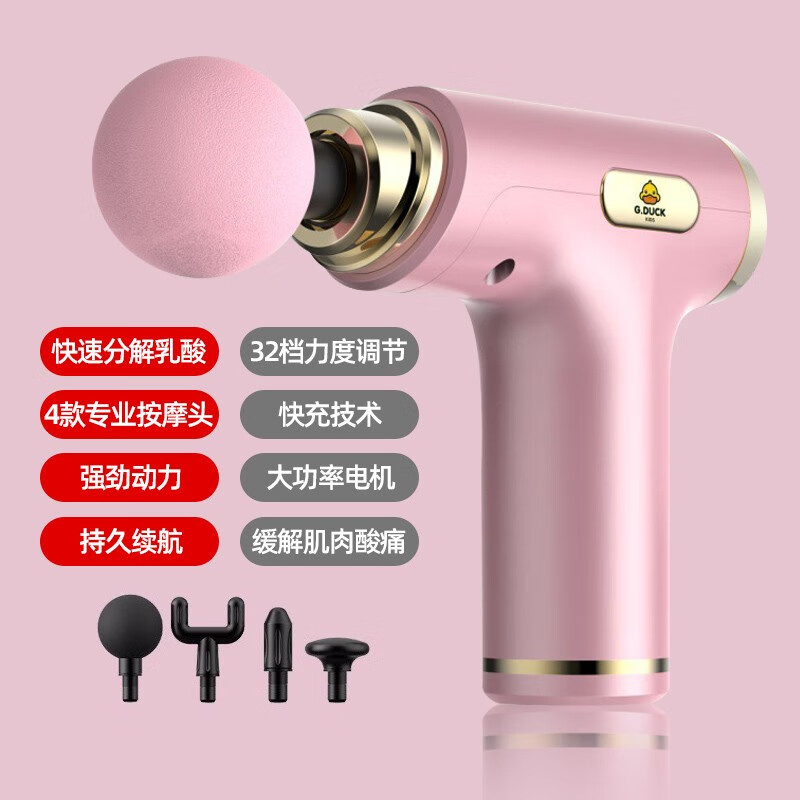 UMISS小米有品筋膜枪肌肉放松按摩器仪运动专业级 颈膜枪mini迷你按摩枪腿部生日礼物送男女生朋友专用 【32档力度】小黄鸭mini筋膜枪（樱花粉）