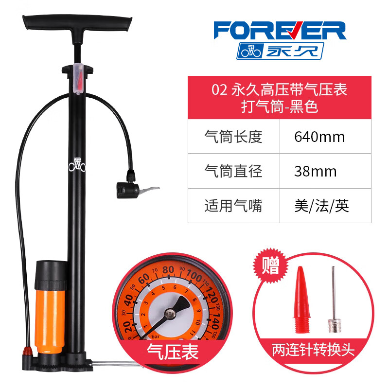 永久打气筒自行车家用便携式小电动电瓶通用充气管子泵篮球单车桶汽简 02永久高压带气压表打气筒-黑色