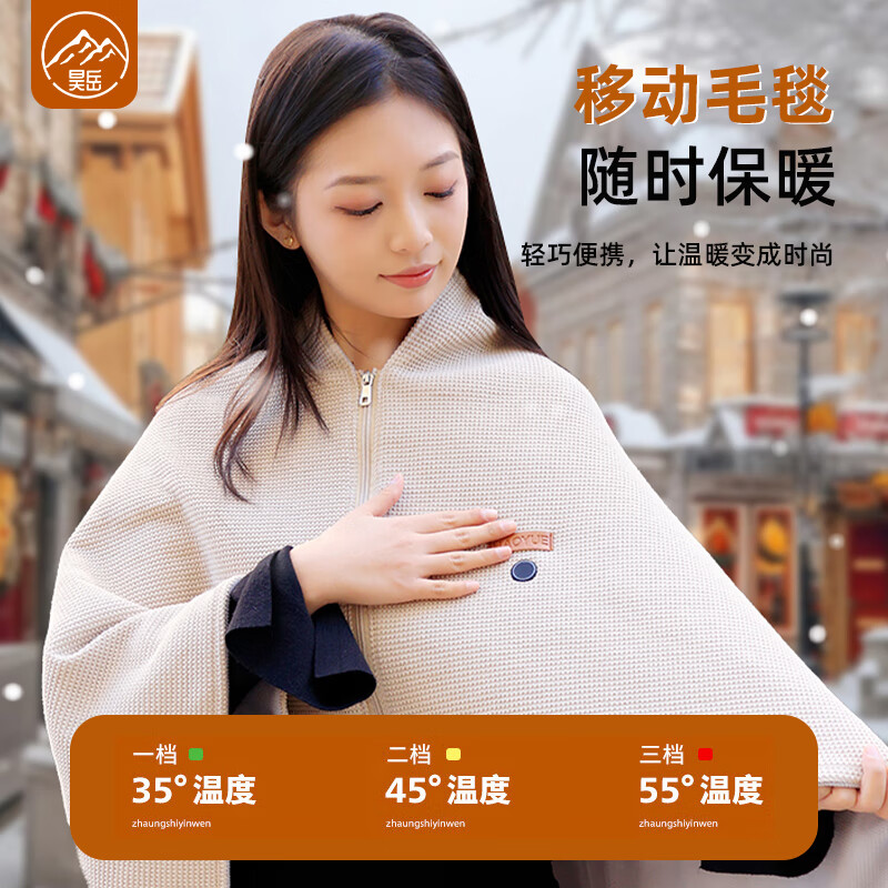 昊岳暖身毯发热披肩USB加热披盖毯电热披肩可接充电宝电热毯盖腿祛寒 雪松杏【精品华夫绒】3档