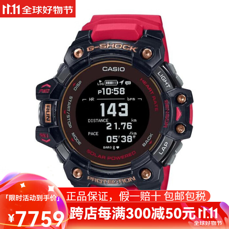 卡西欧(casio)男款手表55mm表盘定位太阳能心率检测抗震智能12644913