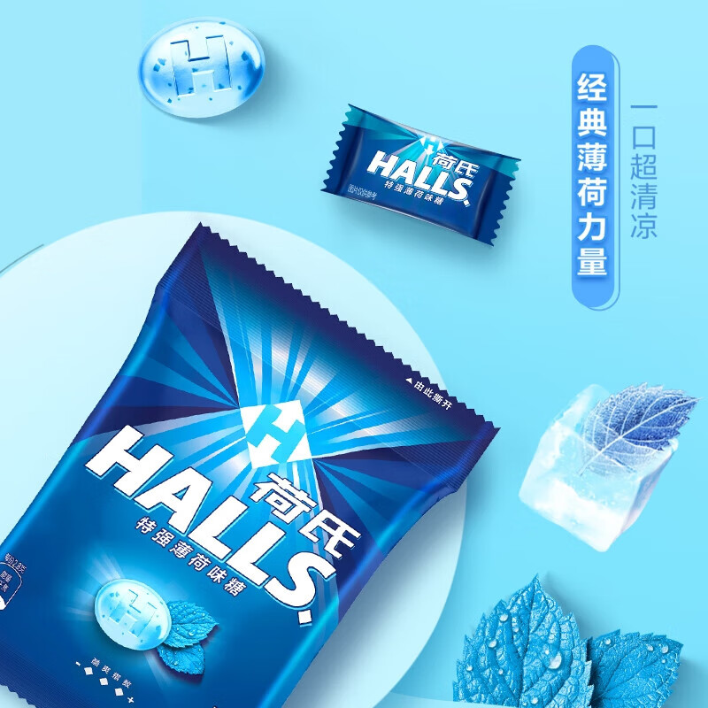 荷氏薄荷糖午夜风暴清凉口感糖果零食 特强薄荷糖34g*3条