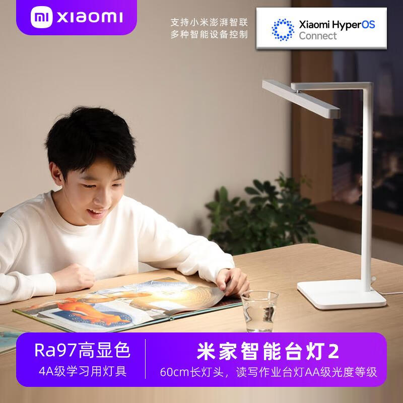 夏小米小米米家台灯2 智能互联卧室学生书桌折叠护眼读写作简约阅读台灯 升级米家台灯2 触摸开关