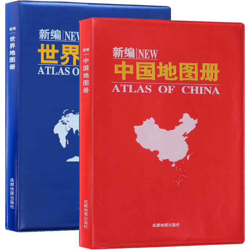 2020年新版 新编中国地图册+新编世界地图册 防水封皮 全国省市交通旅游地图 各国概况 学生学习