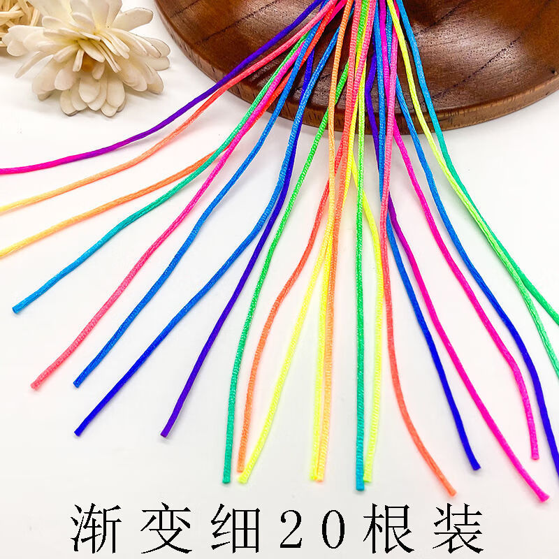 玲川兒童編發(fā)彩繩寶寶扎頭發(fā)七彩臟辮小孩扎辮子彩帶頭繩韓版甜美發(fā)飾 1.漸變細(xì)2O根 ++收藏【送小皮筋+拉發(fā)器】++