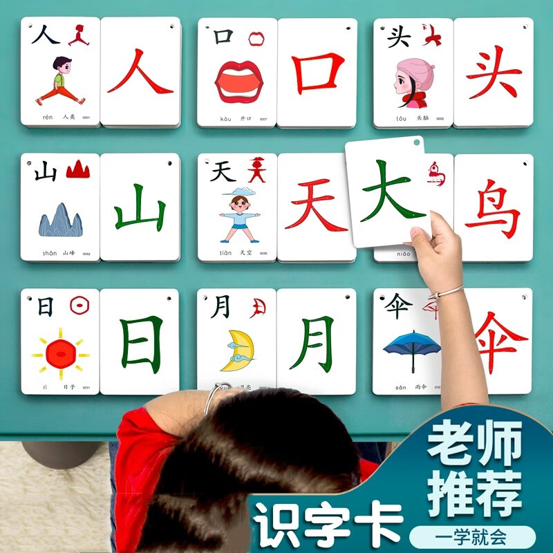 250张象形字带五个收纳环