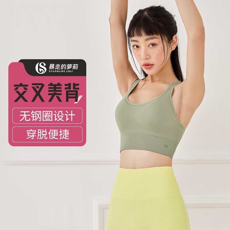 请问说说暴走的萝莉LLWX02948运动内衣哪个配置好哪个更好，买过的讨论下
