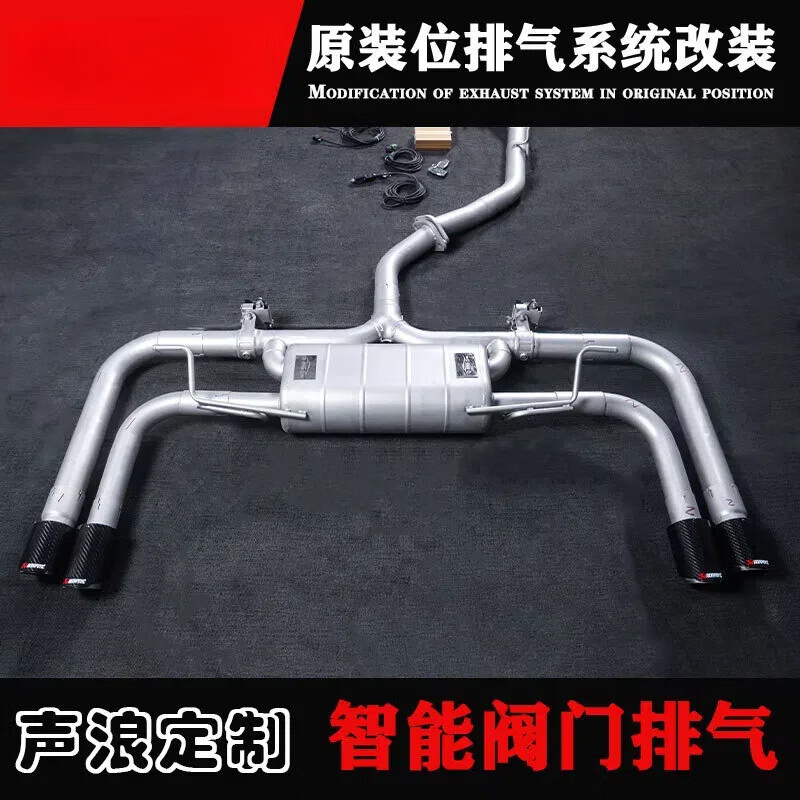 i6/max rx5 360 350 550 750汽车改装阀门排气中尾段 荣威i6/i6max中