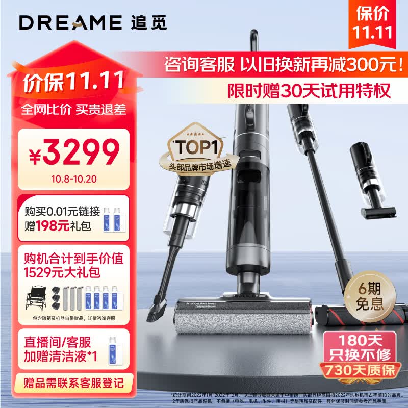 追觅H13 PRO PLUS MIX 家用洗地机洗拖吸扫一体无线智能洗地机快速热风烘干 双贴边深度自清洁怎么看?