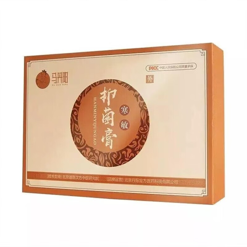 【jd大药房】马丹阳热敏寒敏膏过敏性鼻炎膏流清水涕打喷嚏 寒敏1瓶