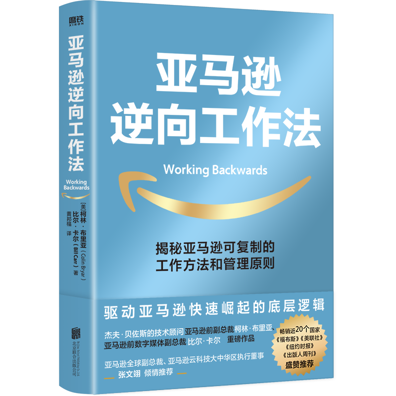 为何选择磨铁图书?探究企业管理与培训历史价格趋势