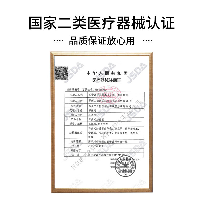 2025年助听器十大品牌排行榜：这10款音质清晰、佩戴舒适，听力恢复神器-图片7
