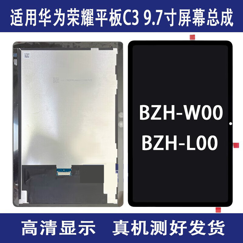 ypay 荣耀平板c3 9.