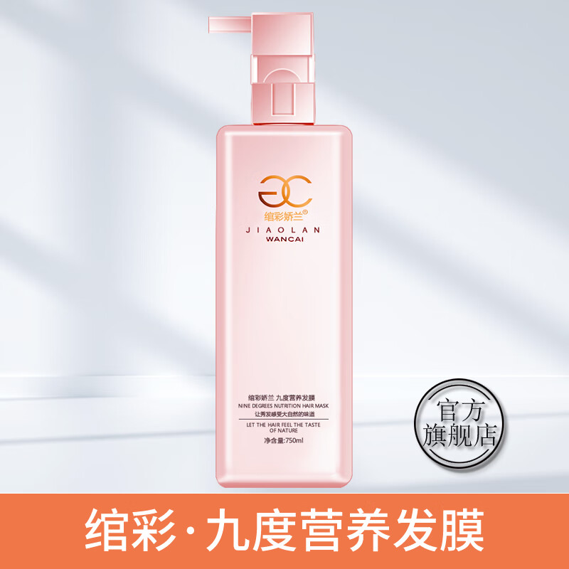 绾彩娇兰香水洗发水去屑控油蓬松营养柔顺洗头膏男女护发素套装正品 [两瓶]营养柔顺洗发乳750ml*2