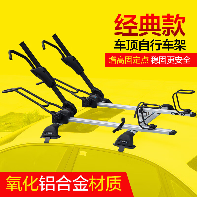 源豐霖奧迪Q5汽車自行車架通用車頂自行車架行李架車載自行車架定制款 升級款車頂自行車架2個+橫桿 螺釘嵌入式