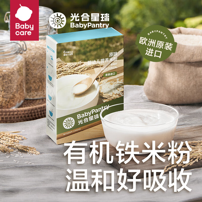 光合星球babycare米粉辅食进口高铁营养米糊无添加 【新升级】高铁原味米粉200g