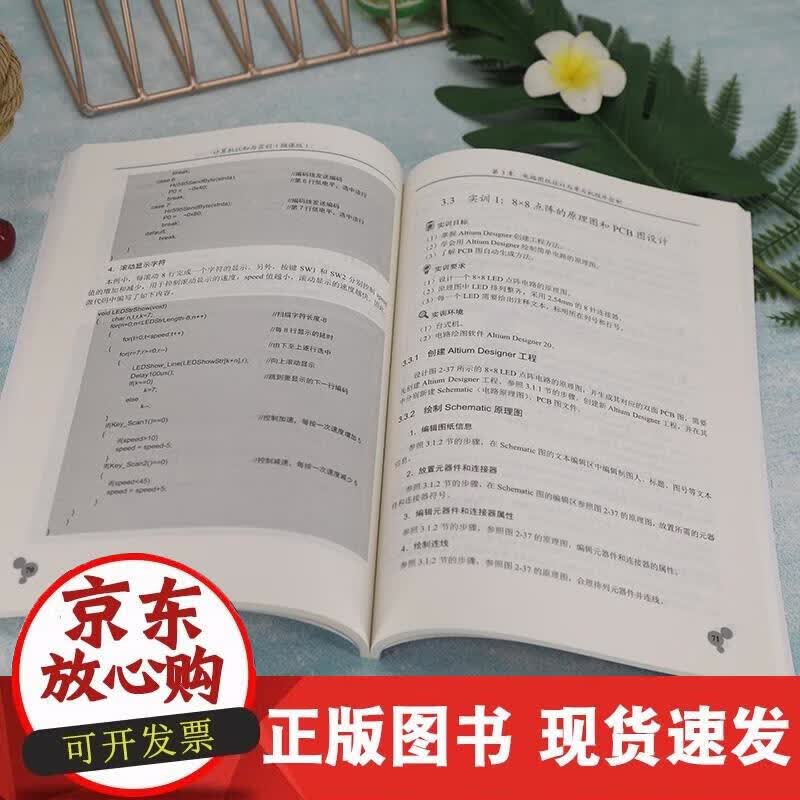 【正版现货】计算机认知与实训（微课版）