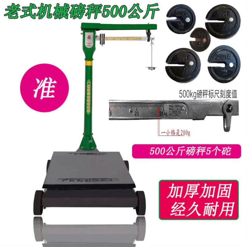 梦茜儿500型老式秤砣砝码 地磅秤配件牵引砣25千克100kg200公斤 10kg5
