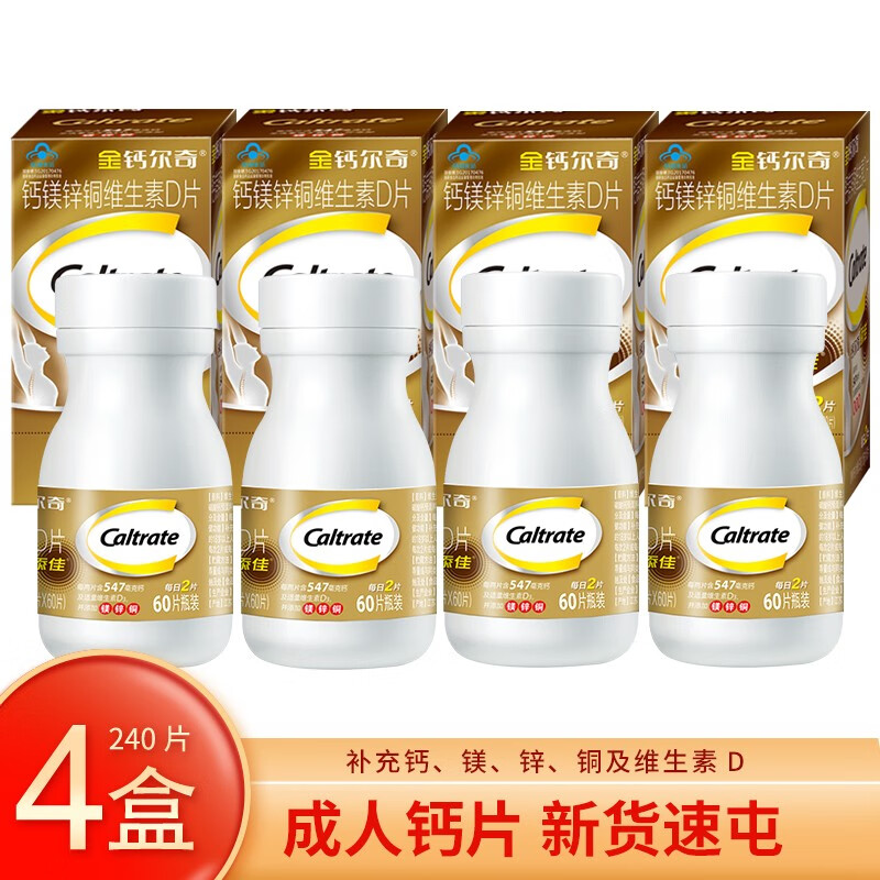 �ƶ�������Ƭ��Ƭ ���������� ����þпͭά����D ��������Ӫ���� 240��/4ƿ��60�� 94.23Ԫ