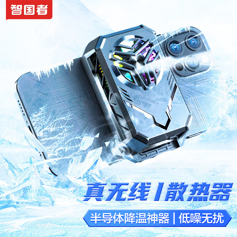 手机散热器历史价格数据|手机散热器价格走势图