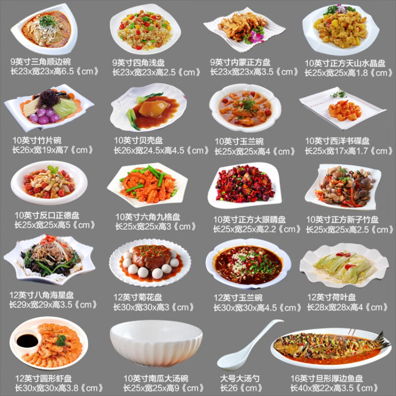 创意盘子不规则菜盘家用陶瓷商用纯白餐盘餐厅酒店异形餐具套装