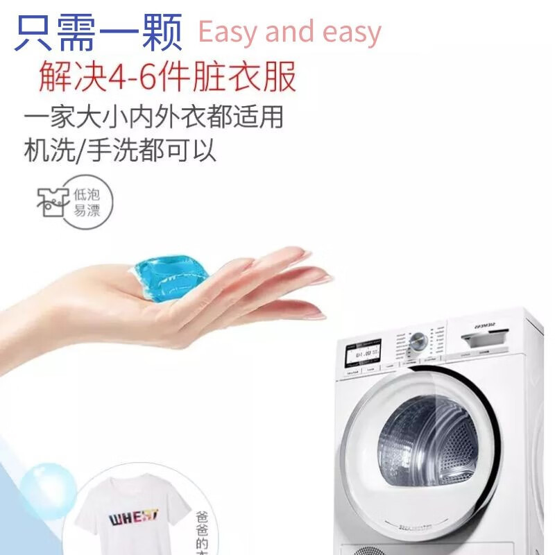 樊辰(fanchen)浓缩洗衣凝珠强力去污洗衣球亮白增艳自然清香低泡易漂洗 洗衣凝珠60颗*2袋 (共120颗)