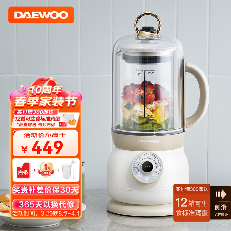 大宇（DAEWOO）破壁机低音豆浆机迷你全自动免手洗搅拌机营养调理机家用FP02奶糖白