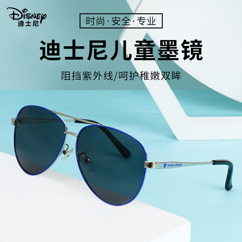 迪士尼（Disney）儿童太阳镜男女童墨镜防炫目小孩防紫外线六一儿童节礼物眼镜蓝色
