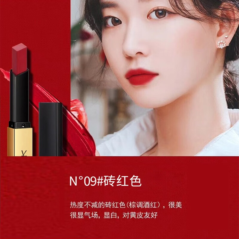 PIBAMY小金条雾面口红 哑光美妆持久滋润唇膏 不沾杯不掉色 N09#砖红色(丝柔)