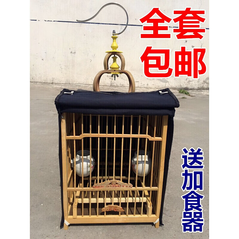 画眉鸟洗澡笼全套一号二号画眉竹质方笼仿不锈钢钩子洗澡鸟笼衣罩生头