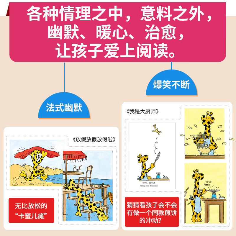 卡蜜儿情商社交游戏绘本·第一季25册公仔礼盒装·教孩子学会与规则相处、与负面环境相处、让自己更受欢迎 畅销法国20年 费妈神器