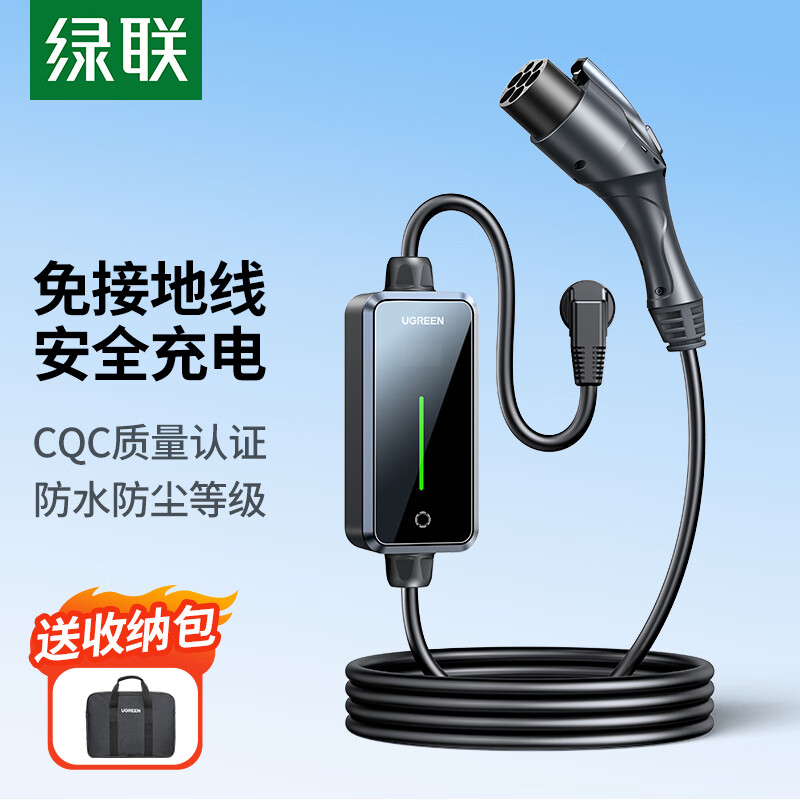 绿联 随车充3.5KW 新能源汽车随车充电器充电桩充电枪 适用特斯拉比亚迪10m线长防尘防水高性价比高么？