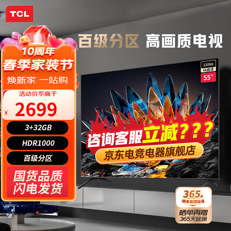 TCL电视55英寸4K超高清测评使用介绍