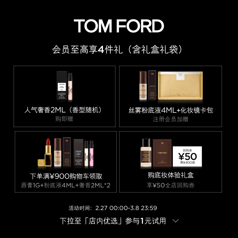 Tom Ford 细黑管 丝缎哑光 Tf24 复古陶土色tf口红 生日礼物 In White