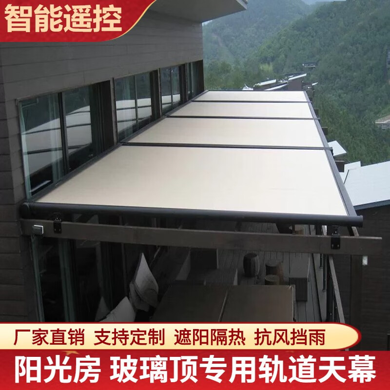 锐越阳光房天幕电动遮阳棚户外玻璃顶帘棚隔热防雨轨道伸缩式智能雨蓬 手机智能APP