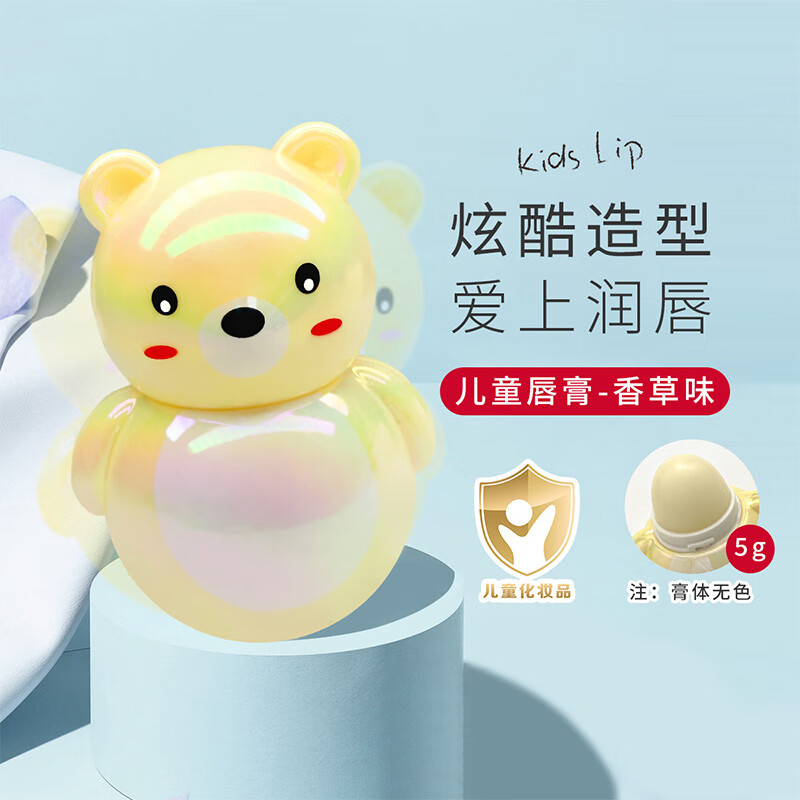 艾芭薇儿童润唇膏保湿男女孩宝宝秋冬护唇防干燥冻裂唇膏水果卡通造型