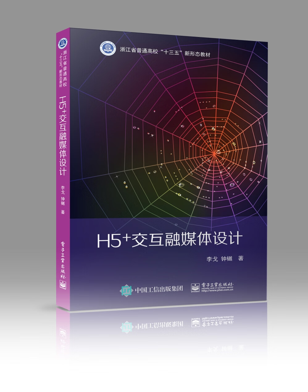 h5 交互融媒体设计