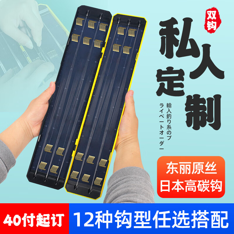 力丸定制子线双钩手工绑好仕挂套装成品伊势尼金袖新关东狼牙鱼钩订制