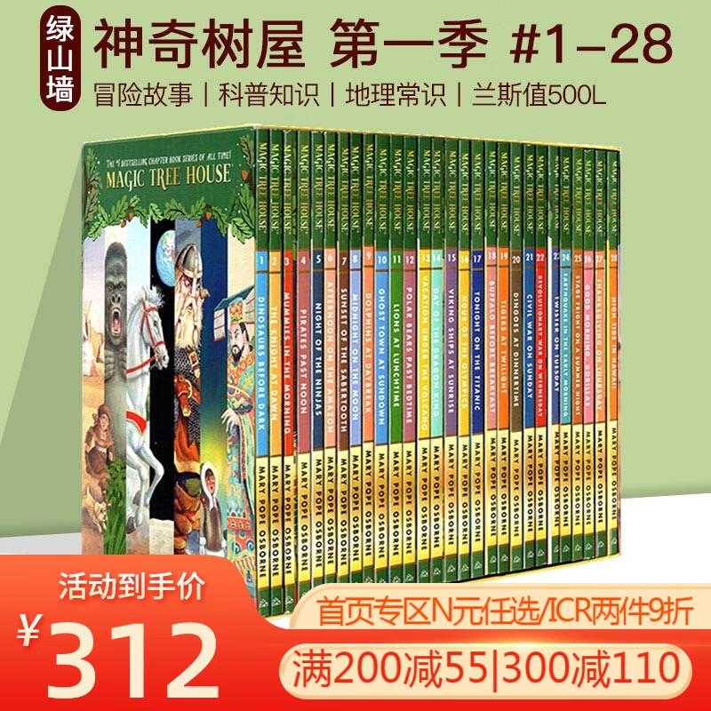 神奇树屋英文原版 The Magic Tree House 新版1-28盒装 儿童文学章节书 中小学巩固英语分级阅读章节小说 中小学生课外读物 搭小屁孩日记 老鼠记者 苍蝇小子 神探狗狗