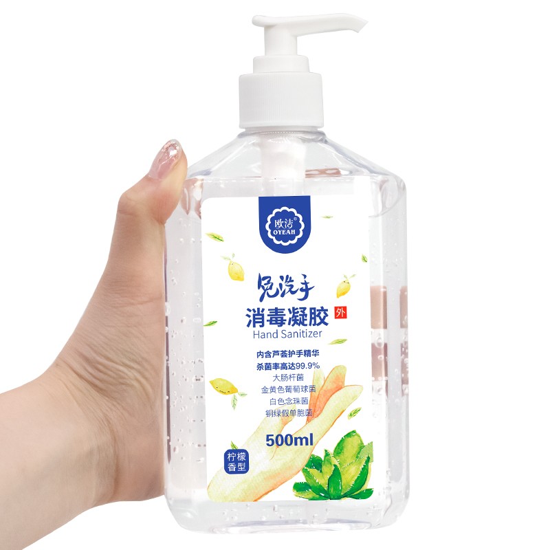 欧洁 免洗手消毒凝胶500ml 家用大容量 速干消毒液含乙醇杀菌率99.9%