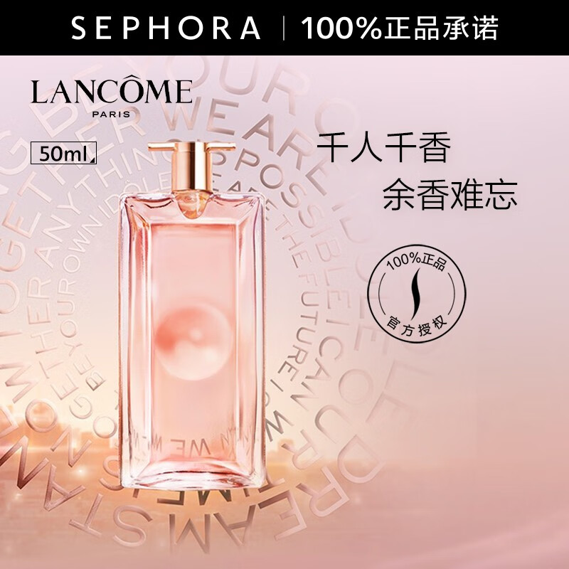 兰蔻(lancome) 是我香水 生日礼物送女友 100ml